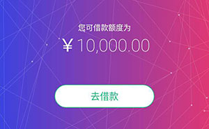 楓葉貸-濟寧兗州微信公眾號對接貸款業(yè)務(wù)