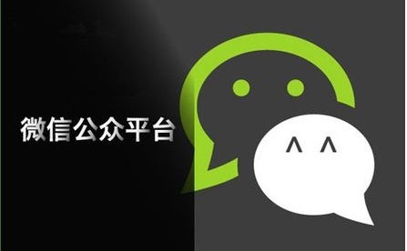 微信公眾號開發(fā)系列-開發(fā)環(huán)境要求和準備工作