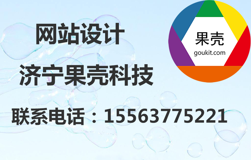 濟寧外貿網站建設