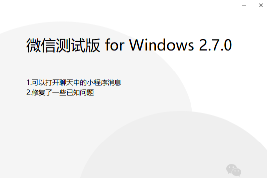 激動(dòng)！你可能沒有想到，很快，在電腦上也可以搶紅包、打開微信小程序了！